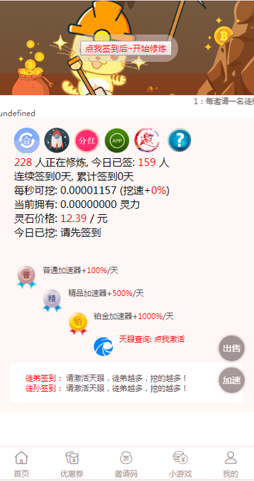 随时挖