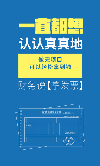 挖机易家