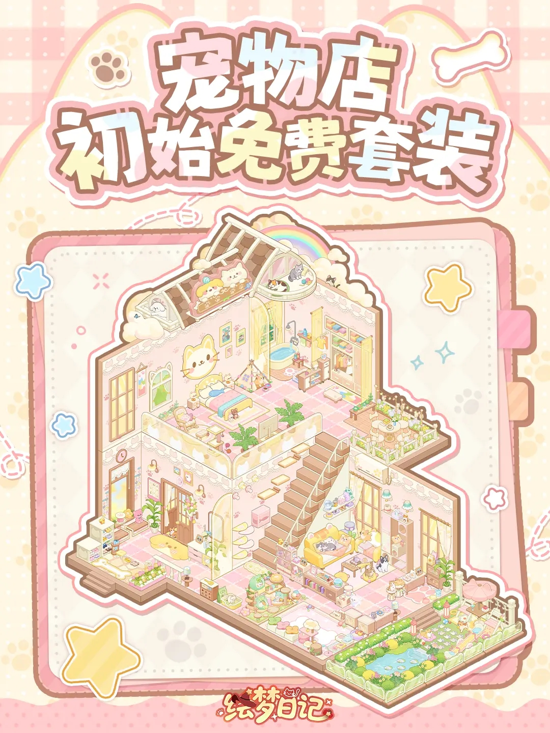 代号绘梦
