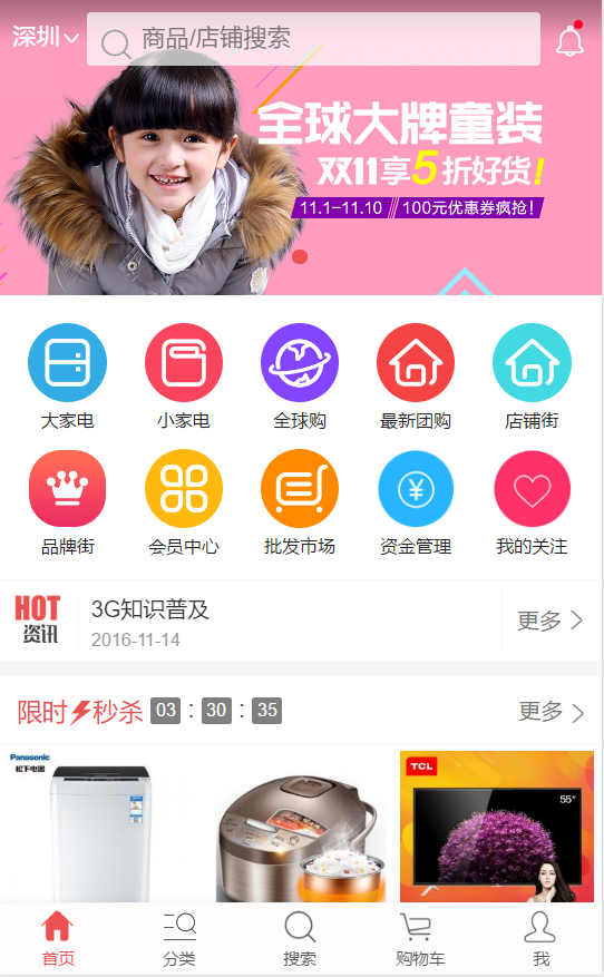 优好购