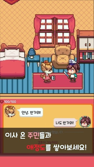 在异世界森林遇见你