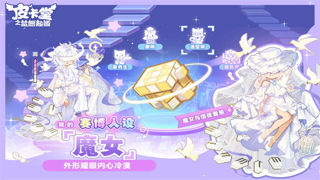 皮卡堂之梦想起源小米版