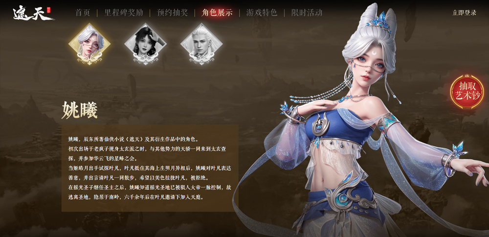 遮天世界