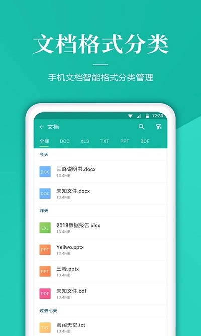文件夹管理器