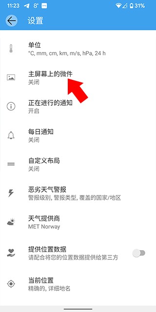 Weawow汉化版