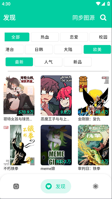 云漫免费漫画