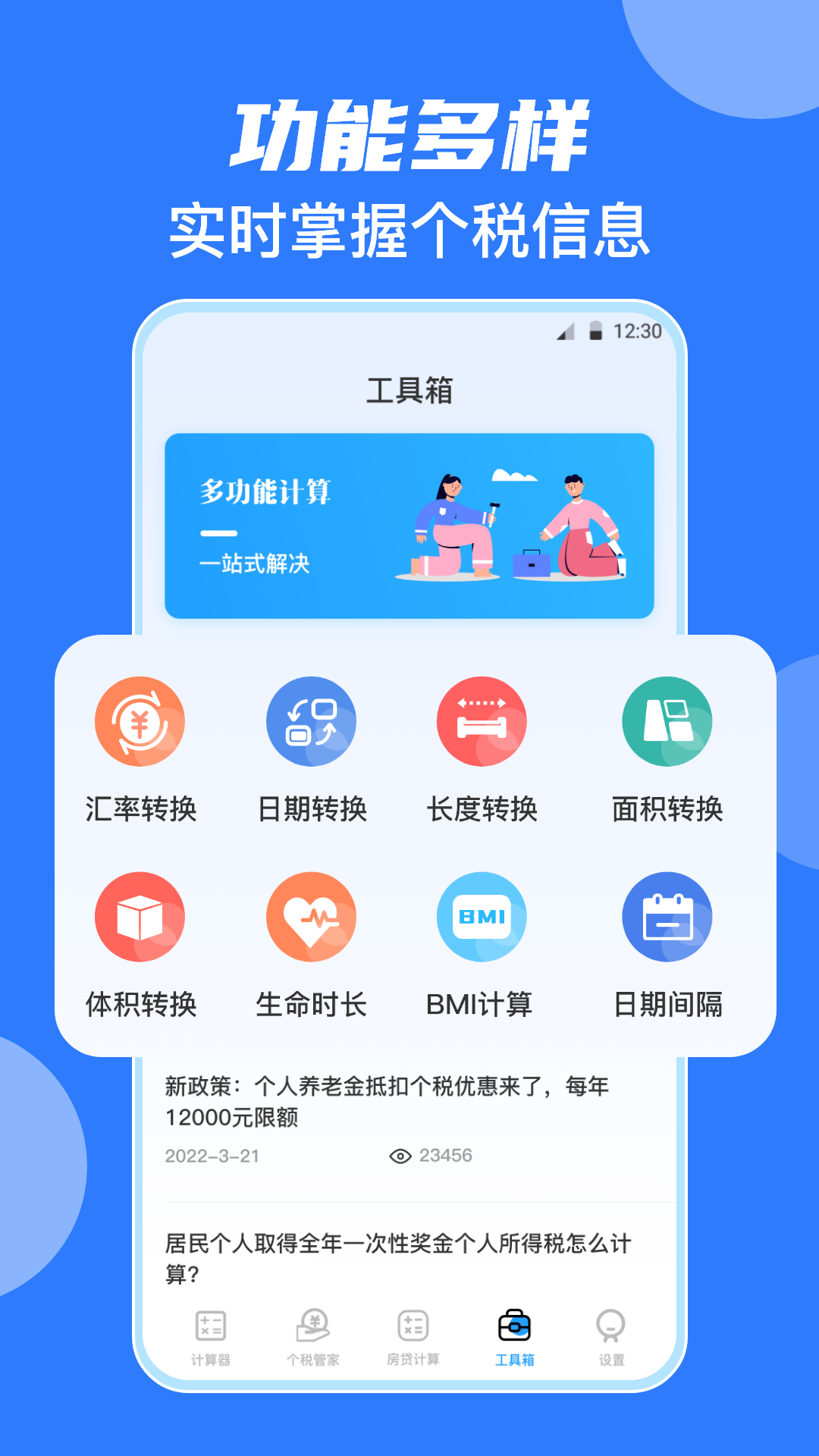 科学计算机