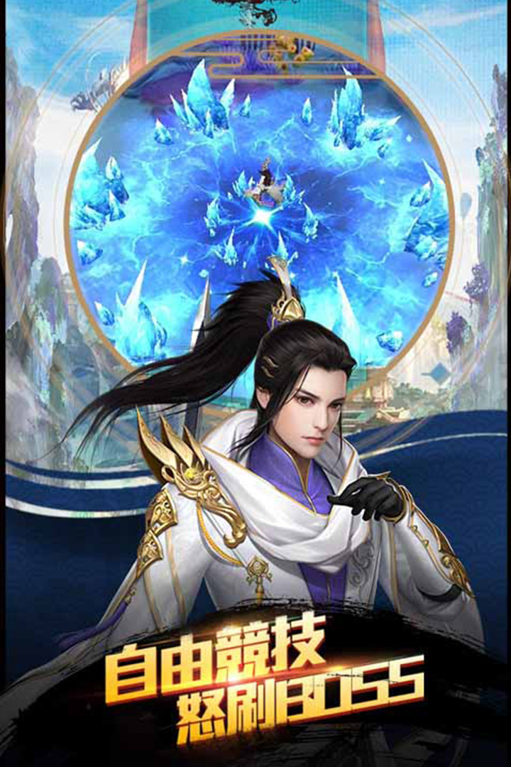 战神纪手游