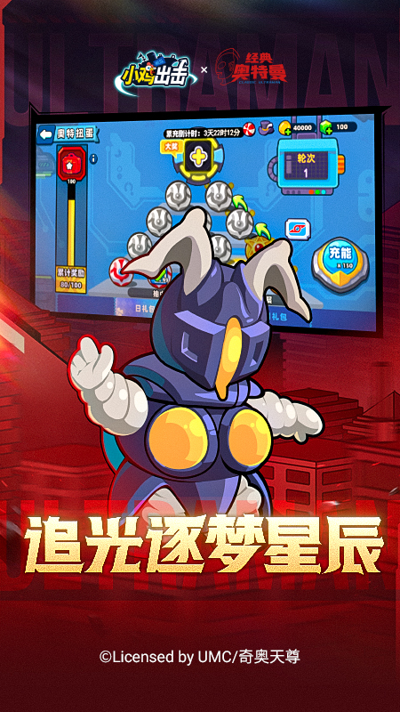 小鸡舰队出击
