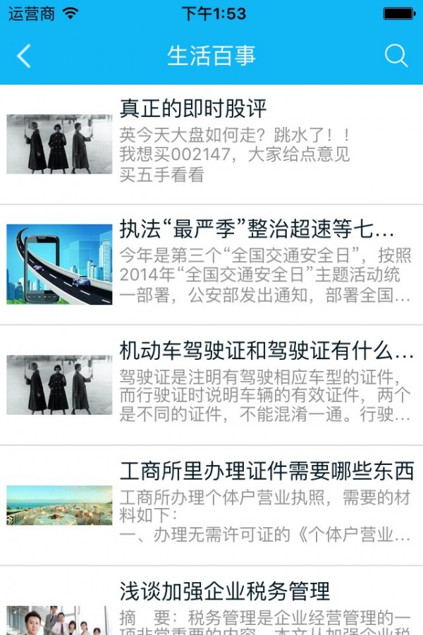 全国家政服务平台