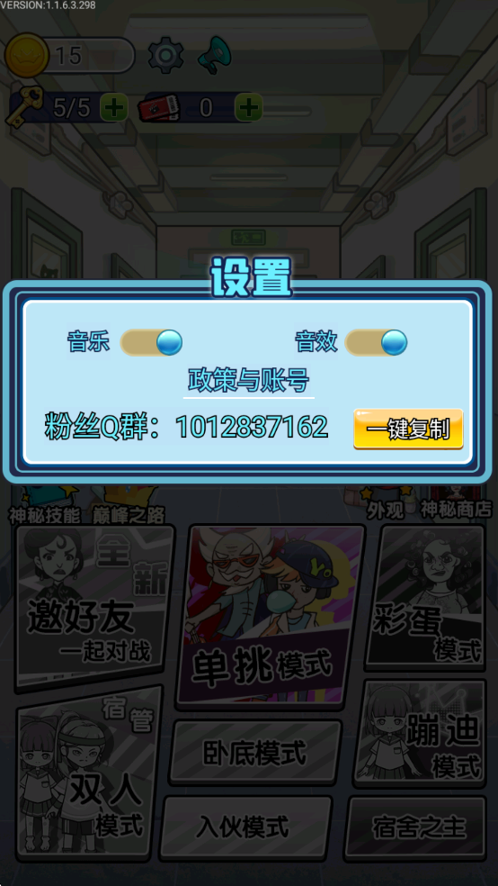 宿管来了
