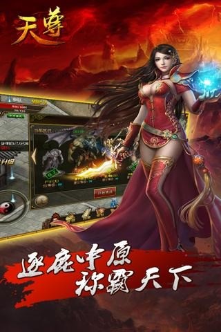天尊百度版