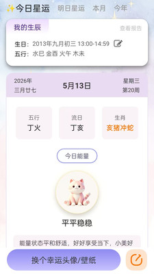 元气星图