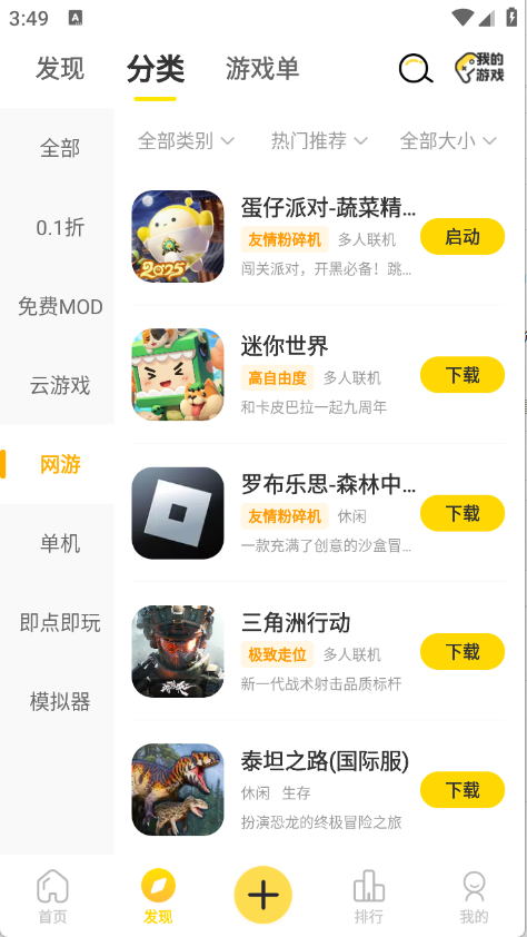 闪玩云游戏