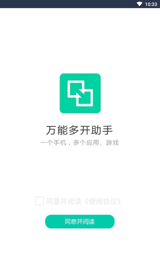 万能多开助手