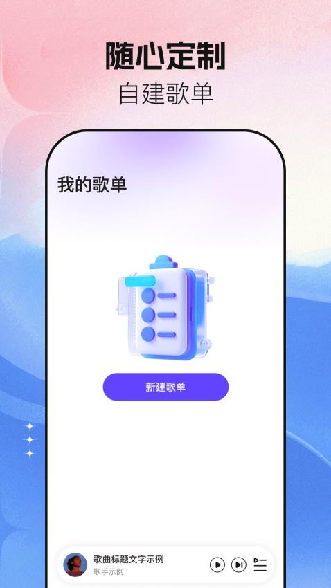 音乐大全免费