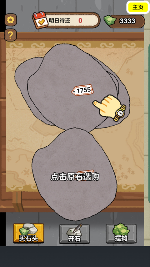 翡翠刮刮乐模拟器