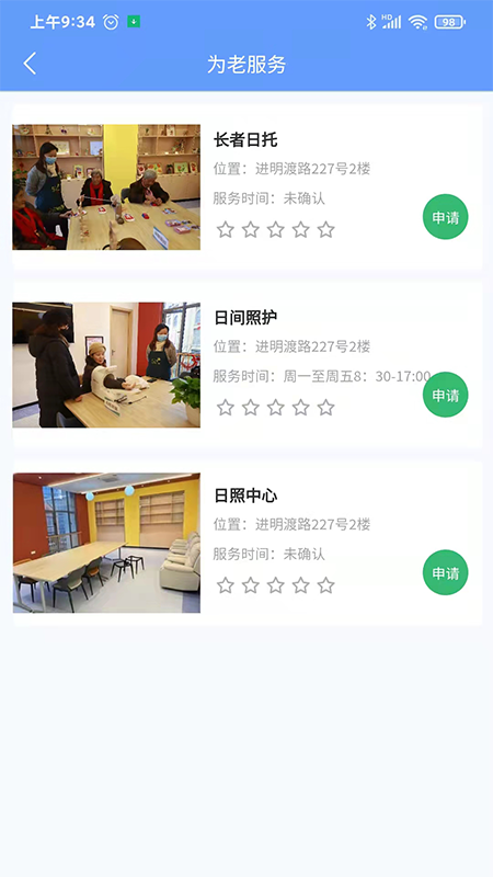 我嘉邻里中心