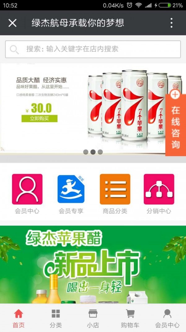 绿杰航母