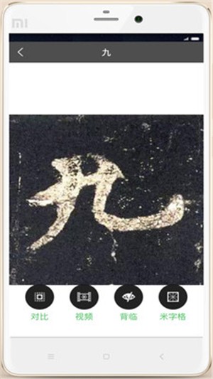 精临
