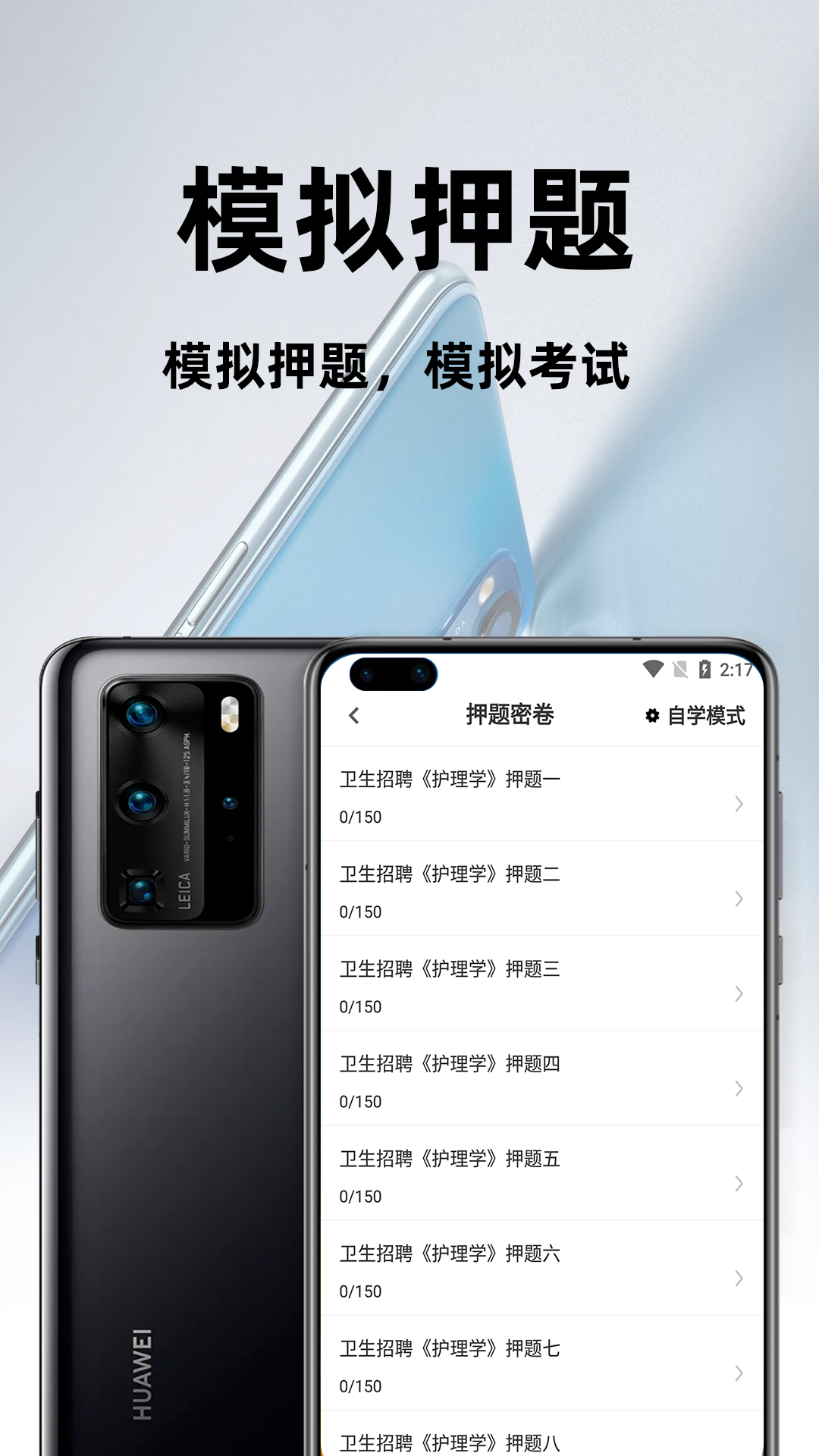 护理专业知识百分题库