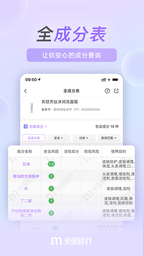 美丽修行网
