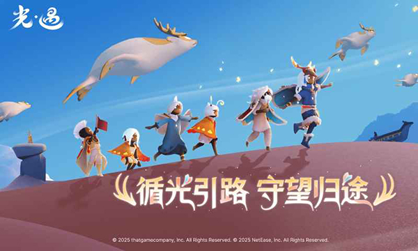 SKY光遇官服