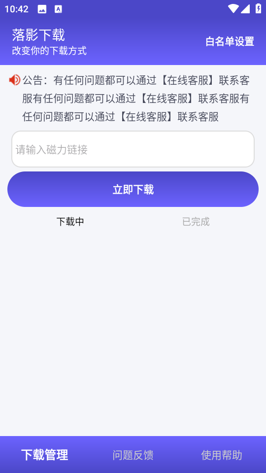 落影下载