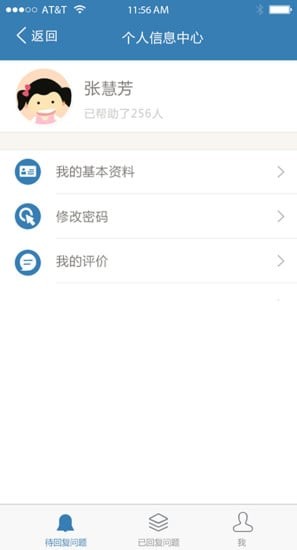 爱贝果专家