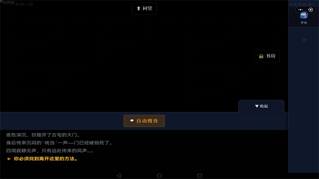 沉默的宅邸
