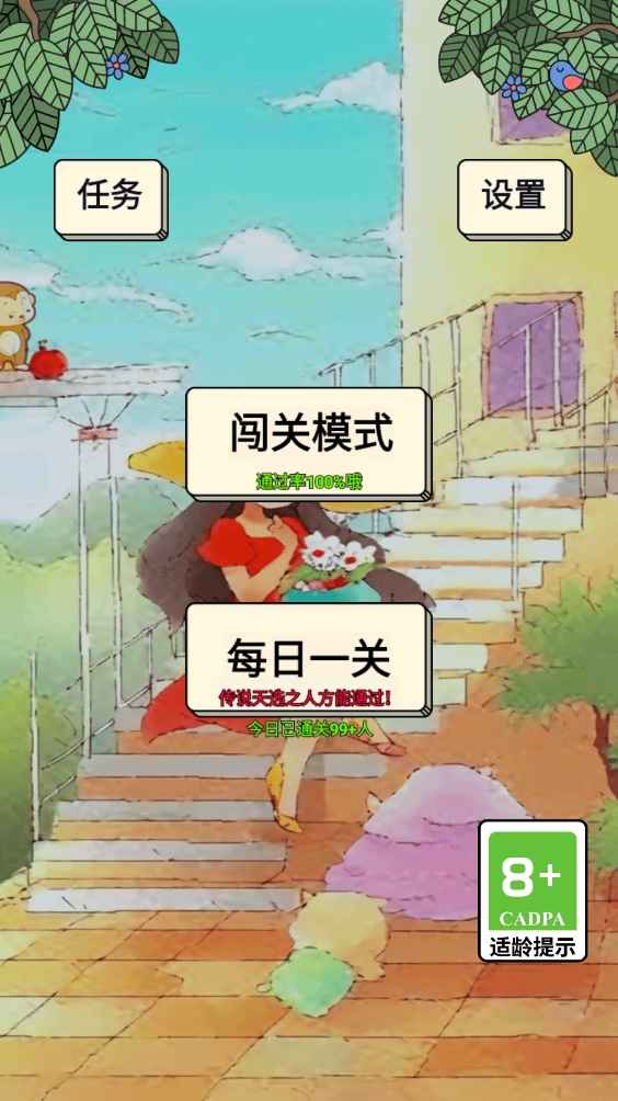 猴了个猴