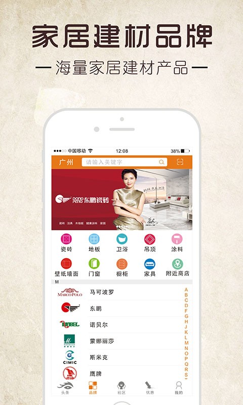 大家居