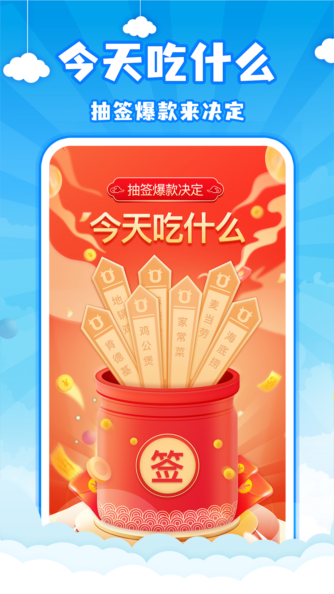 easy小决定