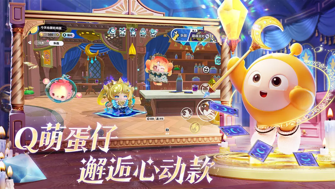 蛋仔派对官服