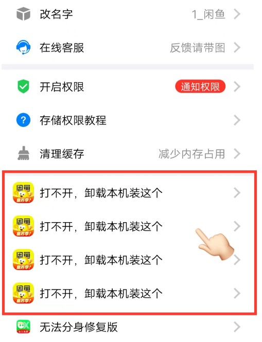 悟空分身app免费多开下载安装最新版