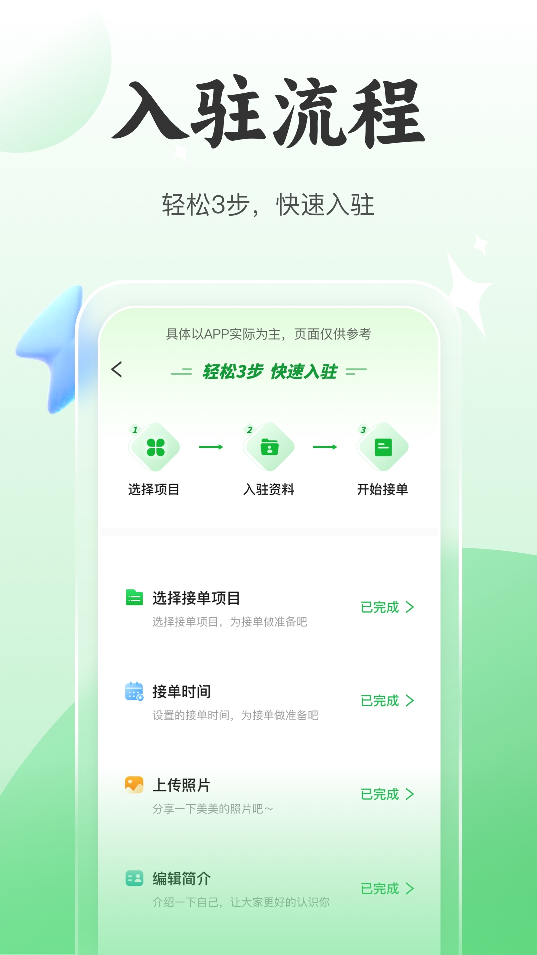 8号技师服务端