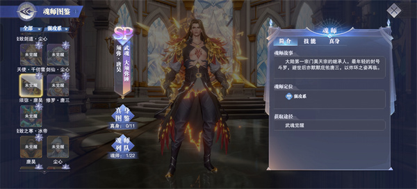 斗罗大陆魂师对决手游正版