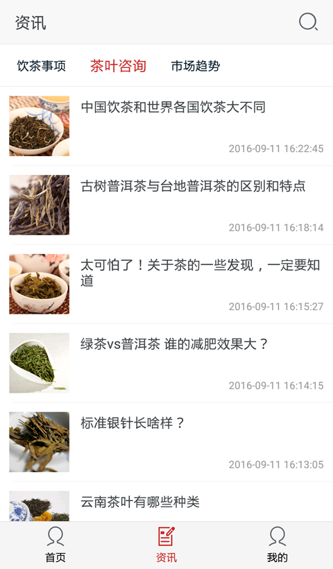 云南茶叶商城