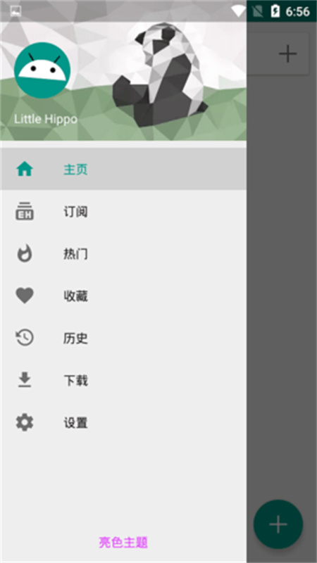 E站彩色版