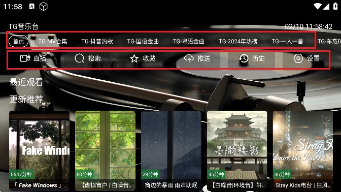 TG音乐台TV版