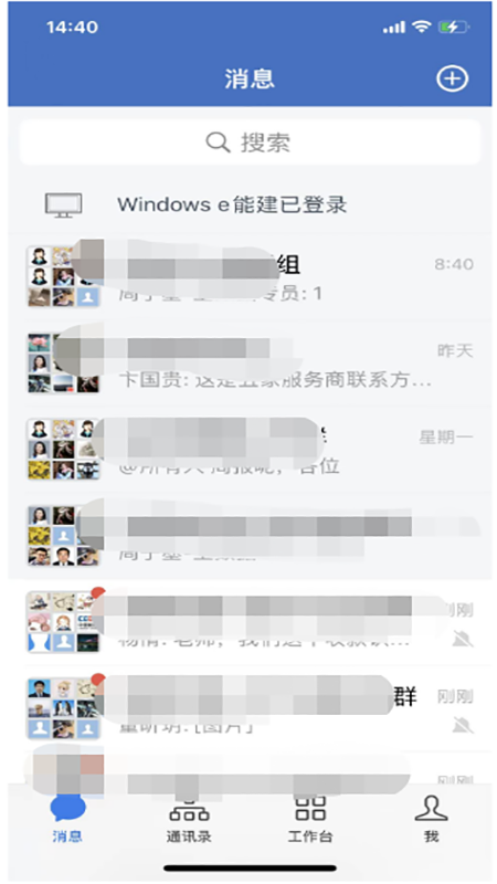 e能建