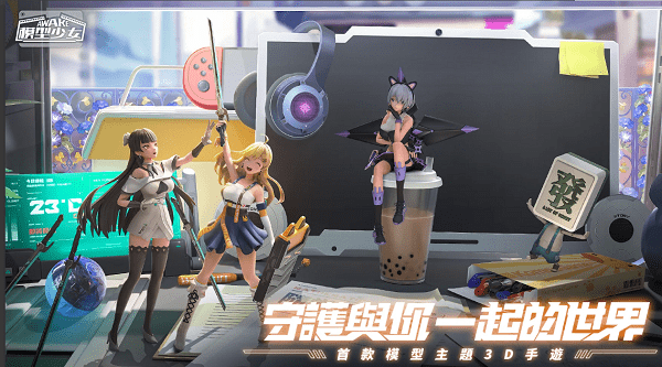 模型少女限定特典日服