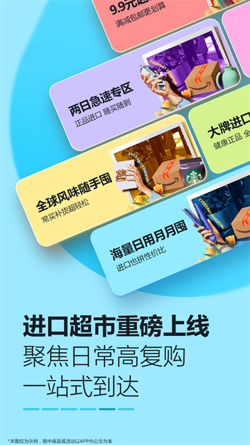 亚马逊购物平台