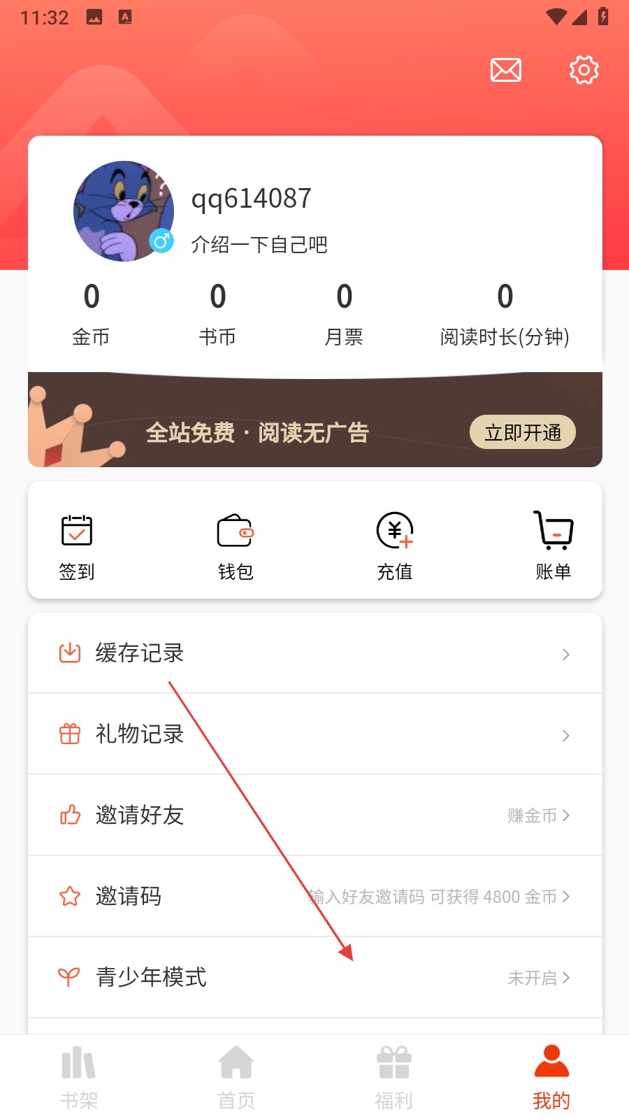 团团漫画
