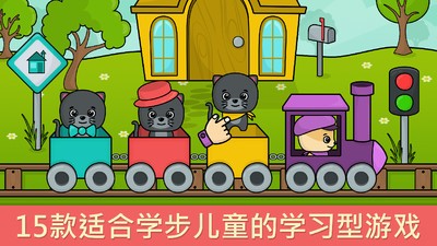 玩与学宝宝