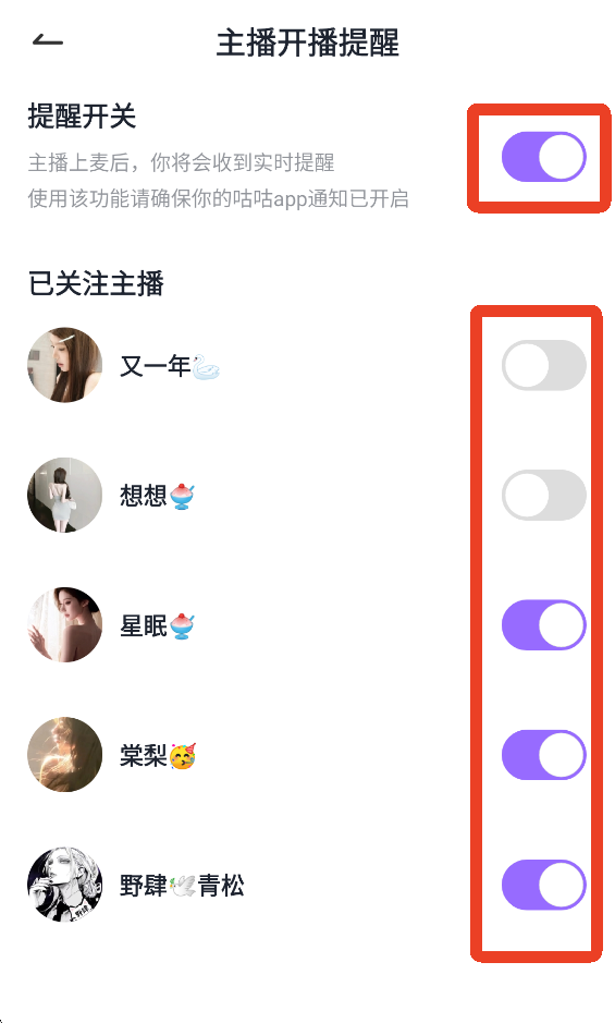 咕咕语音app正版