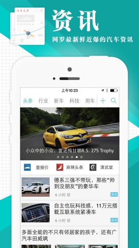 汽车头条