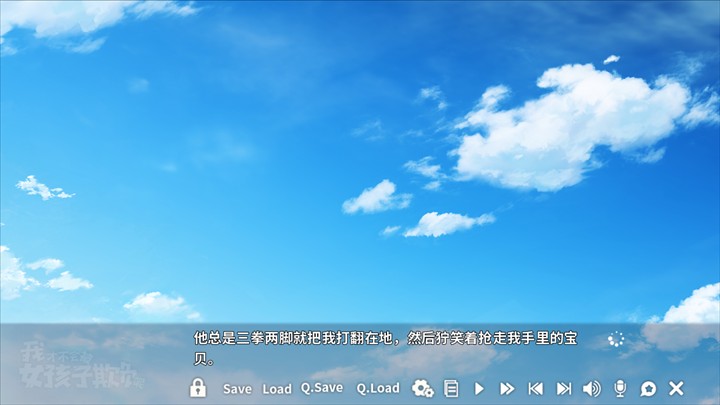 我才不会被女孩子欺负呢手机版