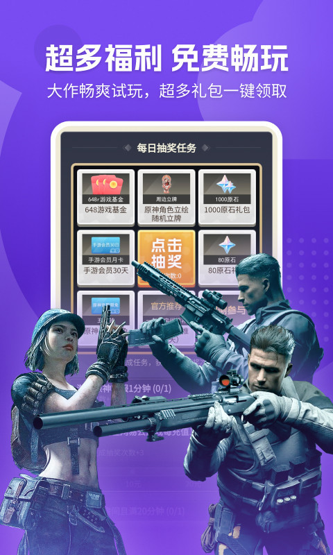 网易云游戏盒
