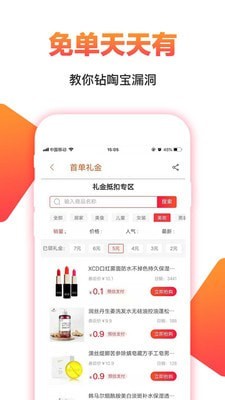 券券赚闲鱼